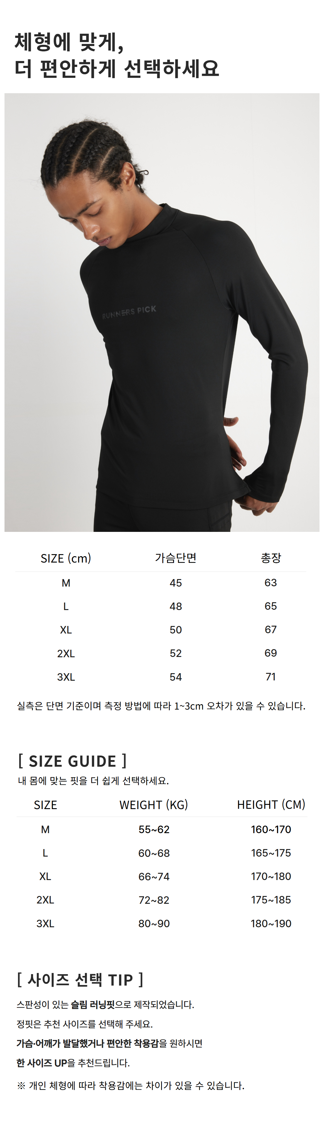 러너스픽 하프폴라기모 13.jpg